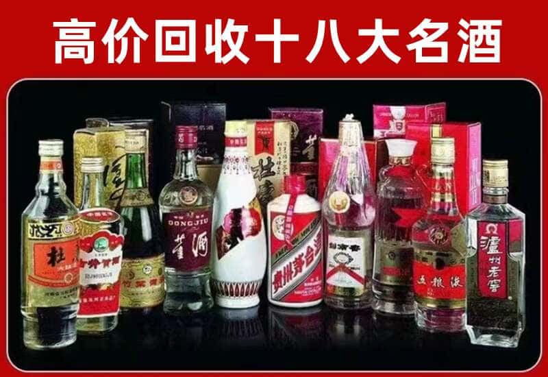 开原茅台酒回收